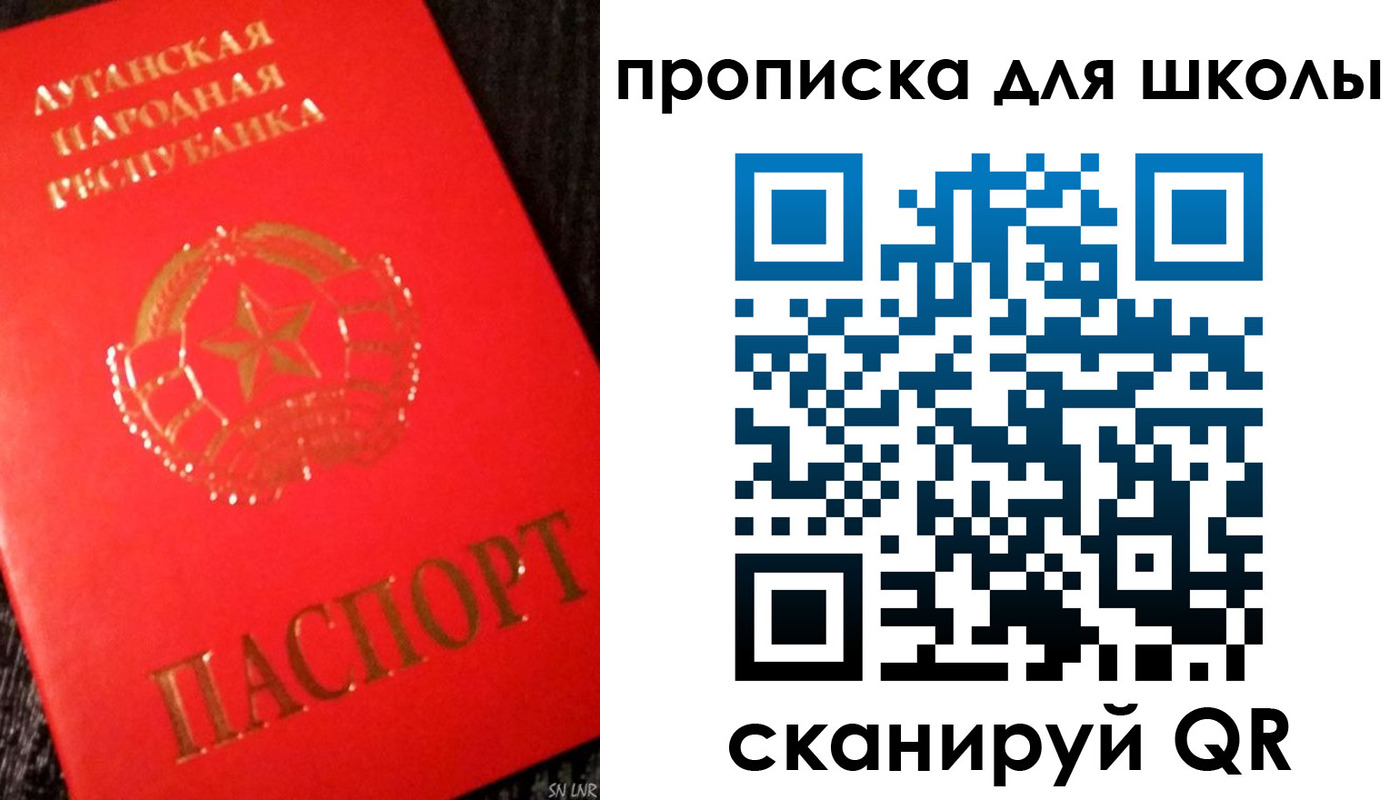 прописка для кредита в Шлиссельбурге