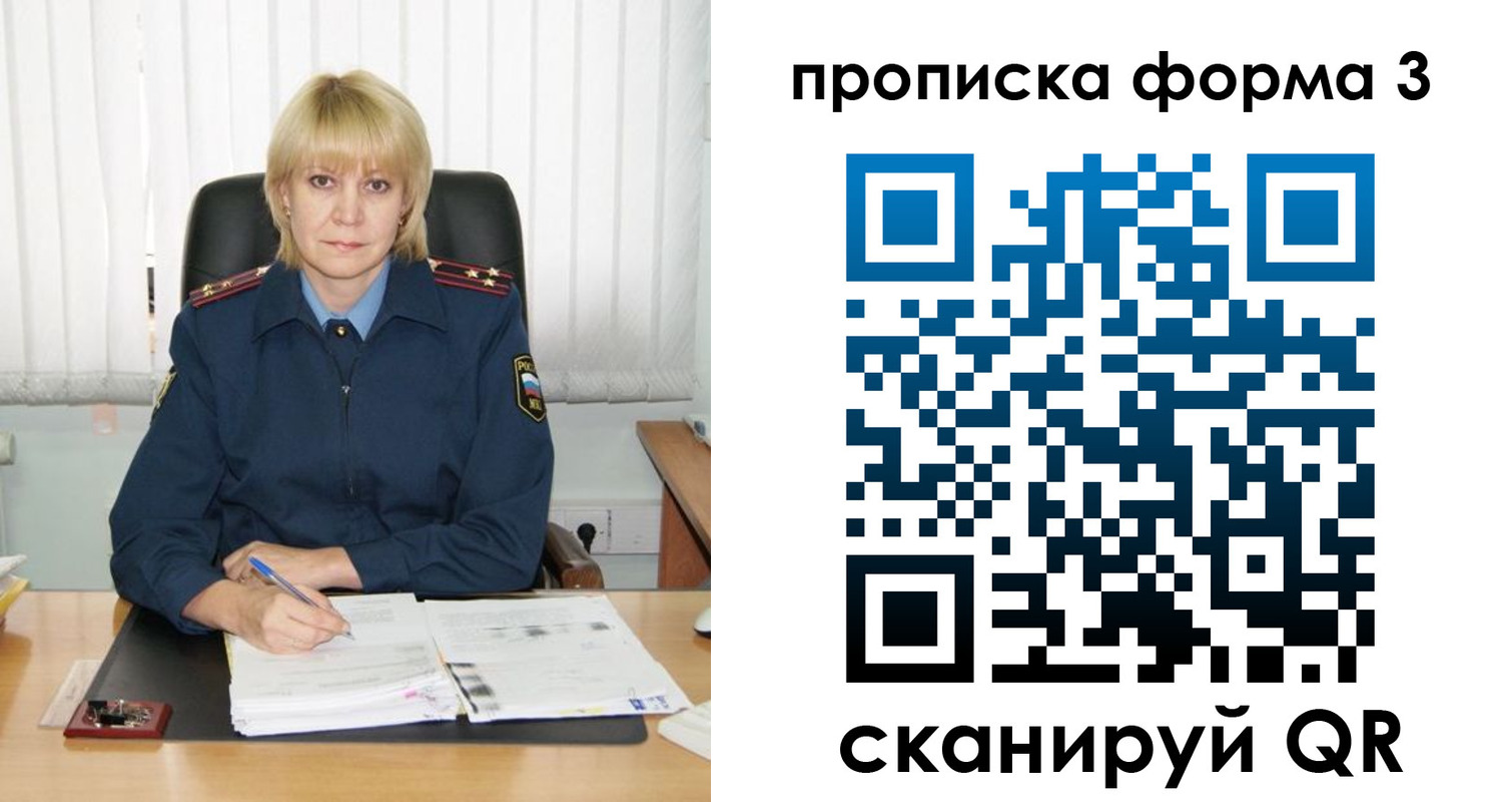 прописка законно в Шлиссельбурге