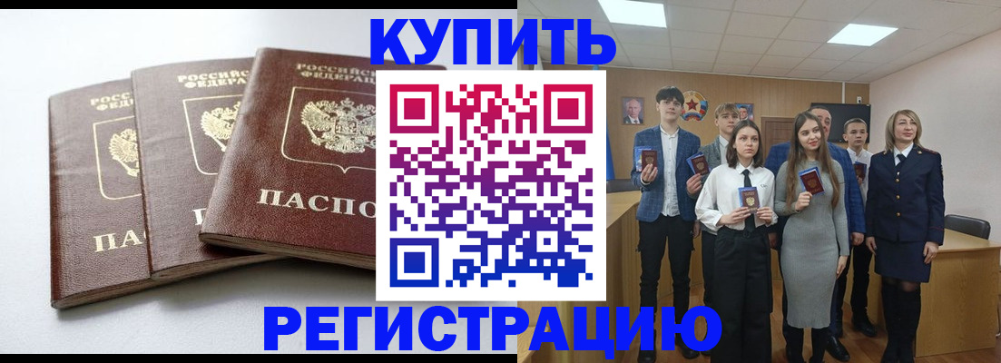 прописка 2025 в Шлиссельбурге