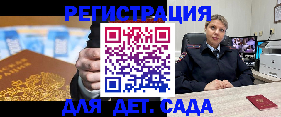 прописка паспорт в Шлиссельбурге